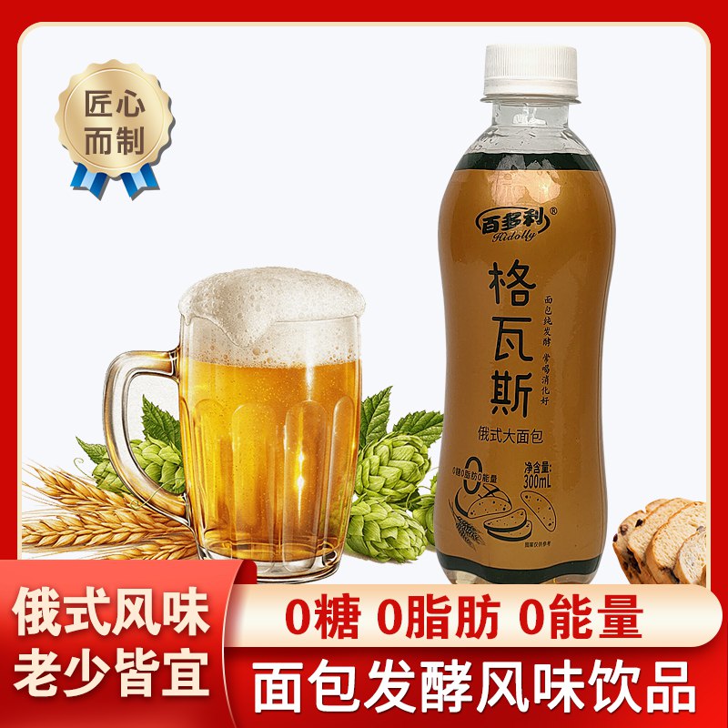 9.9元 夏天饮料囤起来格瓦斯饮料汽水6瓶*300ml)XJ29dmMVLmr)/ CZ11/