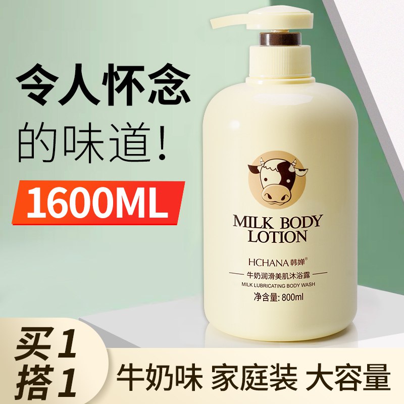 7.9元 韩婵牛奶沐浴露800ml￥OKvY2gFm00M￥/