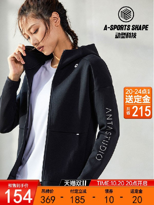 1号付尾款 预售到手144元先领券 定金20元 尾款144元可凑200-30满减 尾款120元限时付定退定金 到手120元安踏动型科技女子新款运动卫衣(YfOOXtrmLUH)/