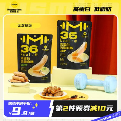 2件 拍2件20.8元【肌房重地旗舰店】经典原味鸡胸肉肠共18根)WOAOdOLaRZR)/ CZ11//