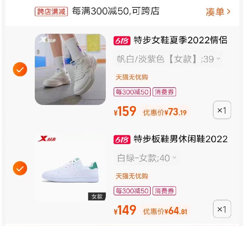2. 领券加购物车1件特步空军一号小白鞋 73￥特步板鞋情侣鞋到手 64￥特步国货之光 好看又好穿男女款都有 超多颜色可选(kMC02ntU5Gp)/