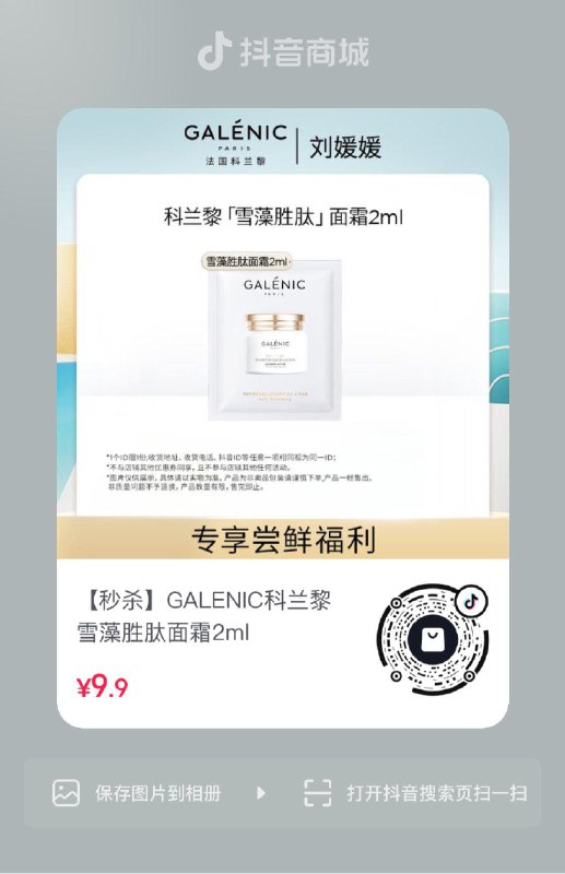 dy 入会后领券0.01