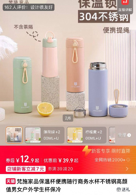 💰12.9元！需叠7元首单【梵施家品】200ml保温杯hp晒📷美图！返3元红包🧧304不锈钢！长效保温/保冷-9/J4mJfZmZkh6// AA11