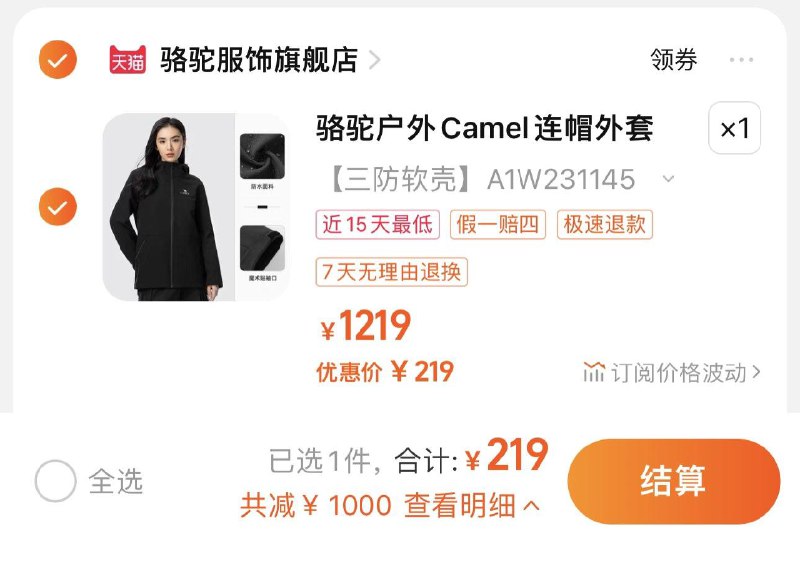219亓 骆驼官方旗舰店骆驼加绒连帽防水防风软壳衣/ CZ3457 /)api2WYHOvjt)//