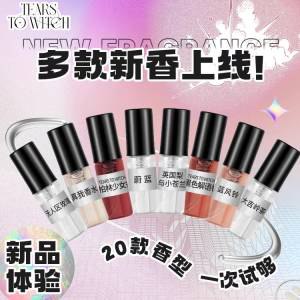 0点9.9💵 超多香型可以选香水小样多种正品大牌共4支)EGmmdKvg0K2)/ CZ11//折合才2块多1只 超多套系可选比正装划算 味道小众不落俗套自己用太划算 一天换一个味！---全品券 d.618day.com/618
