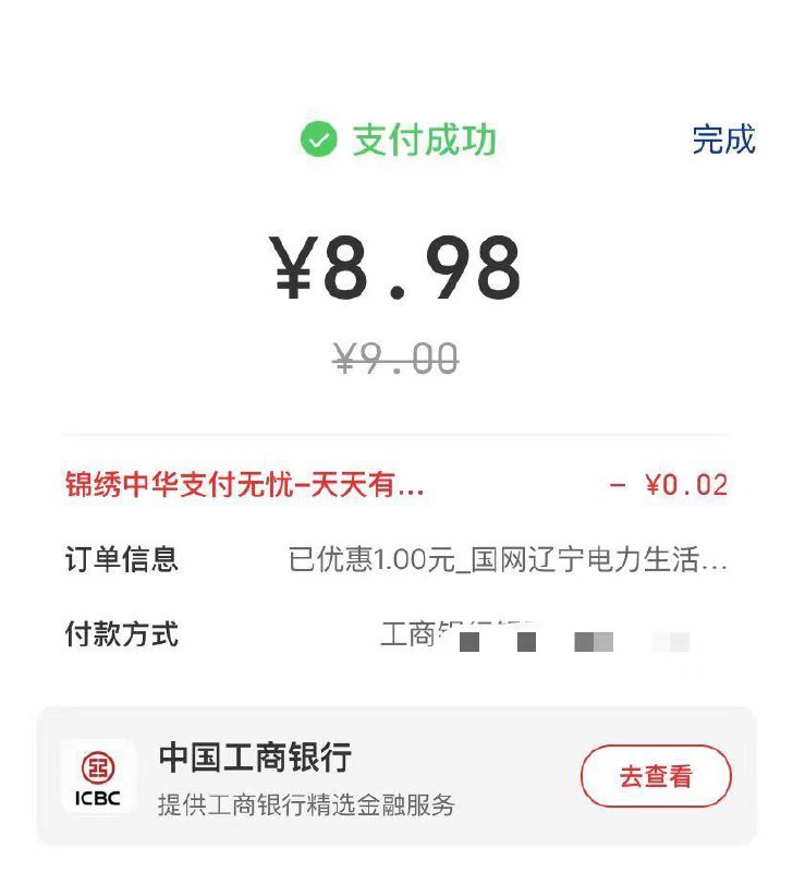 反馈wx缴费选择云闪fu有10-1------𝙏𝘽  超级红包d.618day.com/618