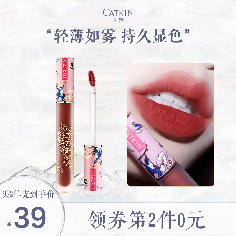 10点开始 拍下39元【卡婷官方旗舰店】清平乐多色号轻颜丝绒唇釉￥8U8t25ow8K6￥/