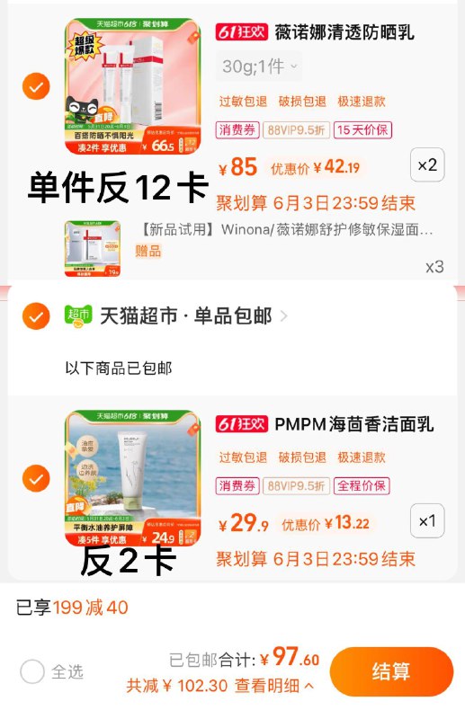 2.拍1件 vip拍下13.22亓反2猫卡 到手11.22亓PMPM海茴香洁面乳100g/ CZ0001 /)eLundpG2A5Y)//(一起提交 按需退留)/---全品券 d.618day.com/618