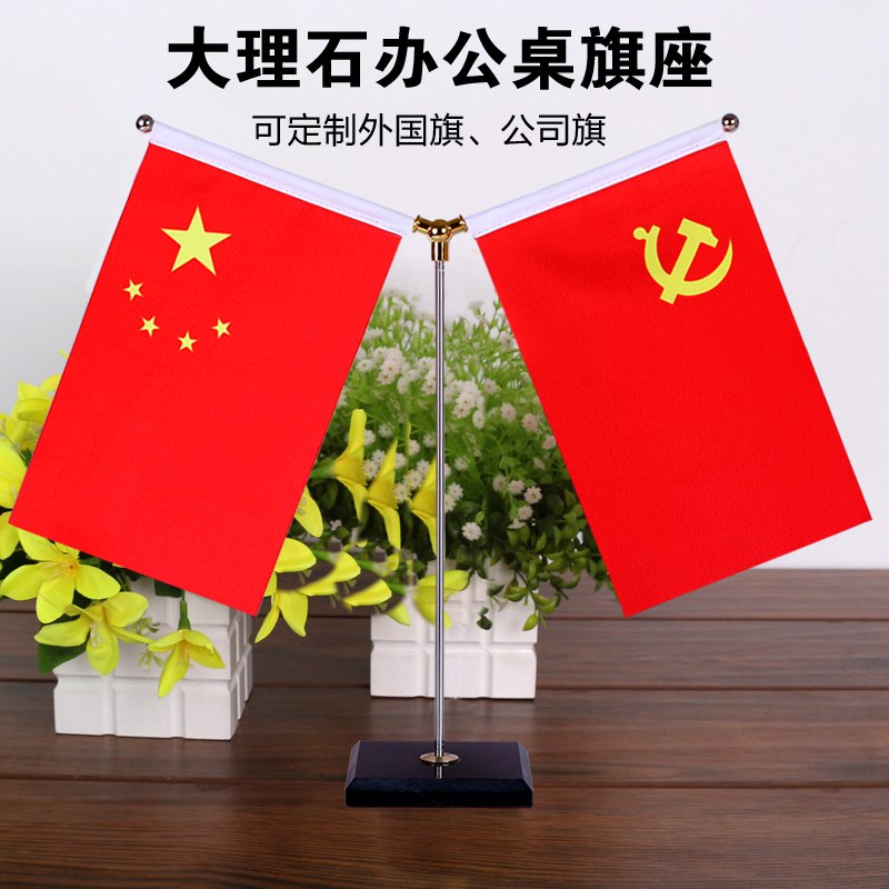 国旗摆件Y型  16元  (0iFQc3hCBgQ)