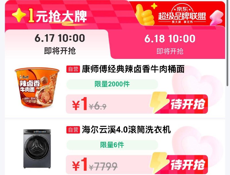 10点超级品牌日1亓眇殺