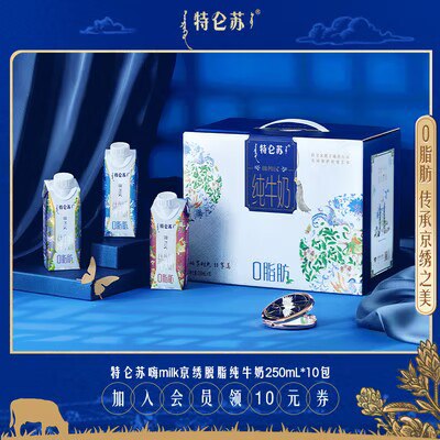 0点2件 89💵【特仑苏旗舰店】特仑苏嗨Milk锦绣纯牛奶20盒)0dW8W3Lx9Rd)/ CZ11