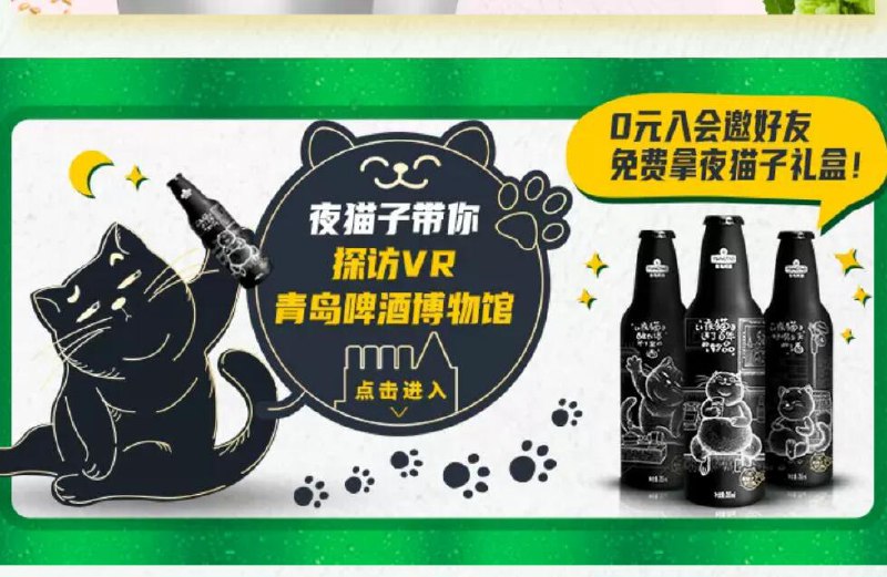 0.(∩_∩).0首页下拉夜猫子玩游戏找猫爪有概率得啤酒6瓶(JtplcTdvA0h)//