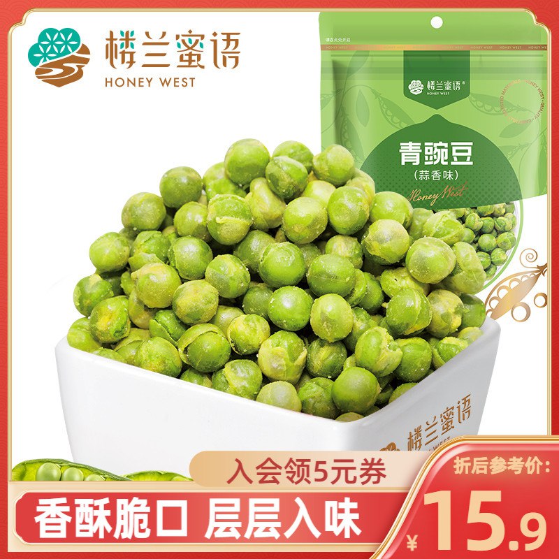 9.9元 楼兰蜜语旗舰店休闲零食蒜香青豌豆200gx2袋￥kXuh25smU0k￥/