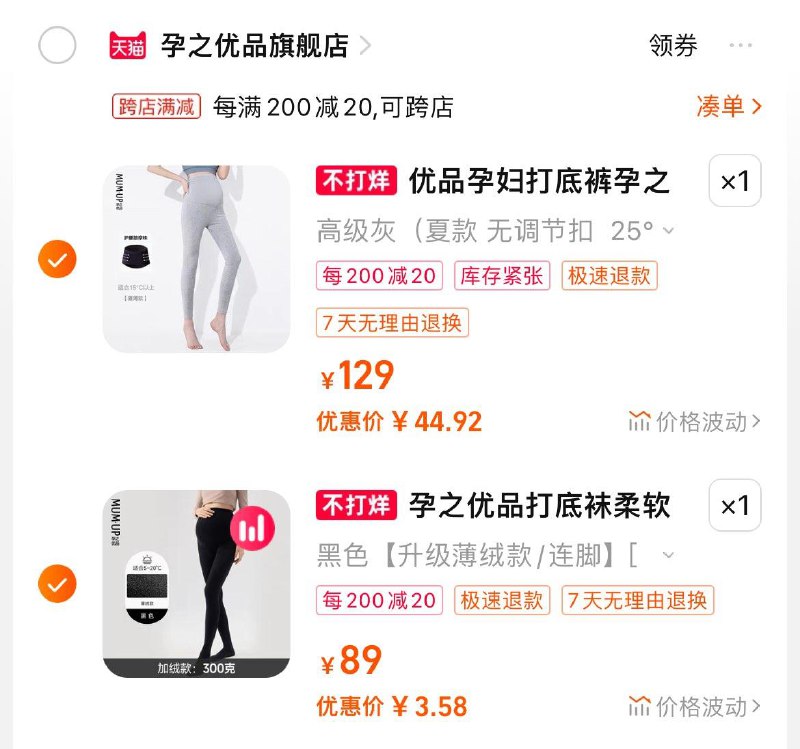 89选项凑后3.5孕之优品孕妇打底袜/ CZ3942 /7tP5Wj7INtV//年货节 d.618day.com/HNY