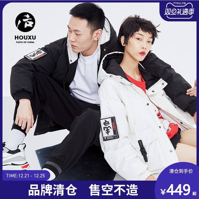 0点开始 拍下199元后序星座工装羽绒服(Xf1QcJ9LaSc)/