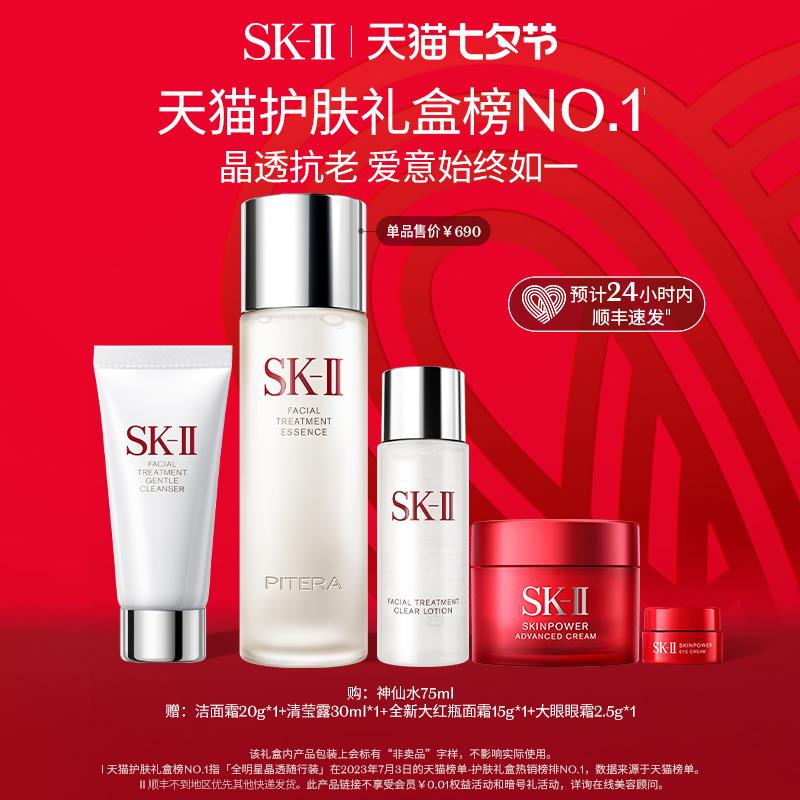 1-进店铺主页下拉去买最多可买两单0.01💵专享 SK-II 护肤精华露10ml*1/ CZ3457 /)KgMkdwo0BKo)//