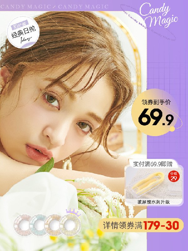 0点后下单 拍下39.9元  隐形旗舰店日本cm日抛隐形美瞳10片装(SlLoXkOLeMF)/