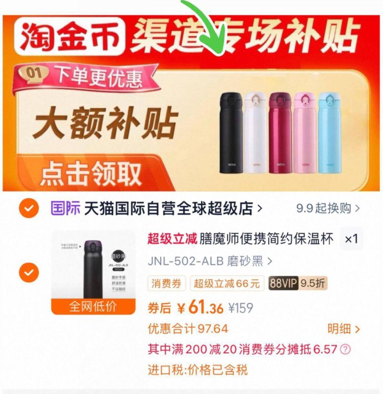 2、凑1件，需要用消费券9/ti054mXAdqC// AA11
