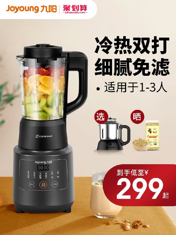 279元 九阳厨房电器旗舰店多功能全自动破壁机料理机(P5MAcKf11IF)/