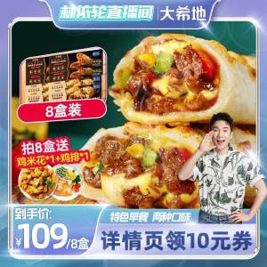 36.9元【大希地旗舰店】大希地芝士牛肉卷130g*2盒)hAnhdOkI8d7)/ CZ11//安佳进口芝士+精选进口牛肉肉多料好，吃起来贼过瘾嗷~