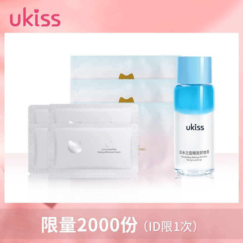 【试用】UKISS/悠珂思天猫U先清净水肌洁面组合礼包   
