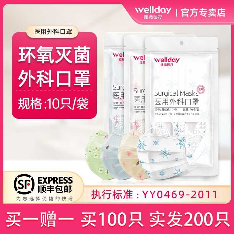 26.8元【大牌维德医疗】医用外科灭菌口罩60只(r3zlcFo4jIc)/