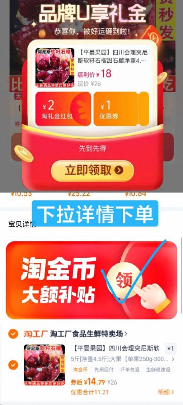 领礼金，下拉详情拍14.7亓✨四川会理突尼斯软籽石榴5斤是大果！单果250g-300g软籽的！可以直接嚼不用吐9/tisK4M7cRzh// AA11