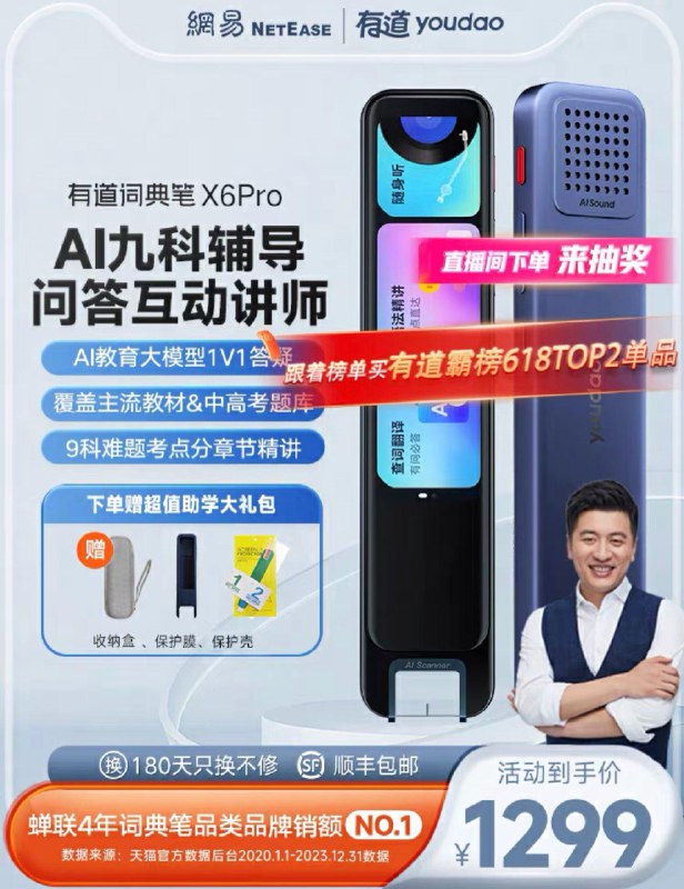 1299亓起 拍第1选项赠词典笔保护壳 膜 收纳盒网易有道词典笔X6Pro点读翻译笔/ CZ8546 /hTIU30Rdoy8//:/ CZ00