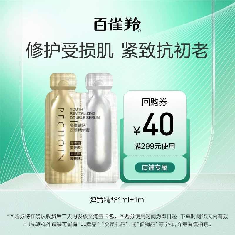 符合0.01百雀羚/ CZ8722 /I7upWstHSMv//