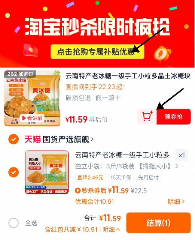 下拉详情 进秒杀直啵间等20秒 弹20-4虹包 拍262号拍下11.59亓 折3.86亓/袋云南特产老冰糖黄冰糖500g*3袋/ CZ6275 9/06yX4R13Dq9//://