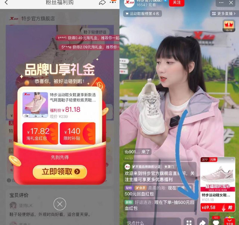 68.6‼右上角直播 礼金【特步】女透气网面运动鞋清爽透气又轻盈，不会闷脚鞋底很软 怒跑5km都不累jio-9/AC9L4kAr3o1// AA11