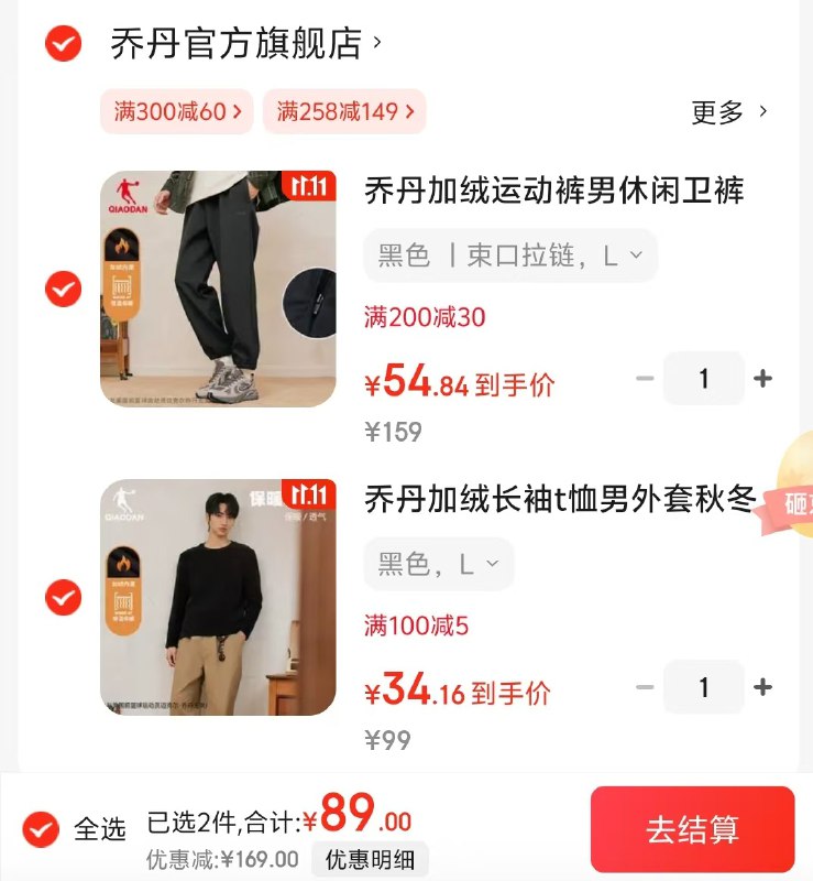 先领2张补贴卷