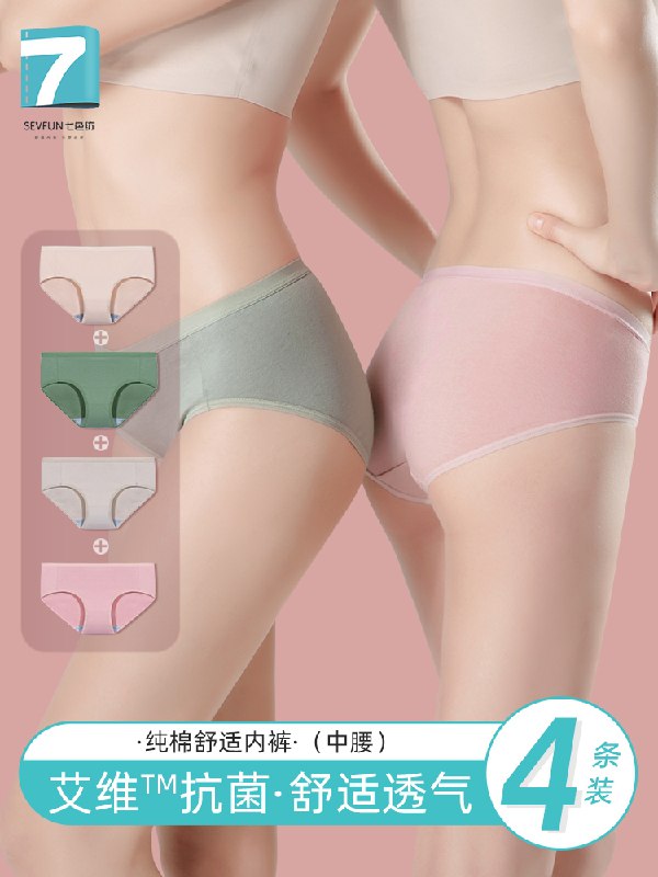 17.8元 之前最低要19.8【七色纺旗舰店】纯棉舒适透气抗菌女内裤4条(rHRjXu8e38r)/ 历史好价 她家都是纯棉的红包：