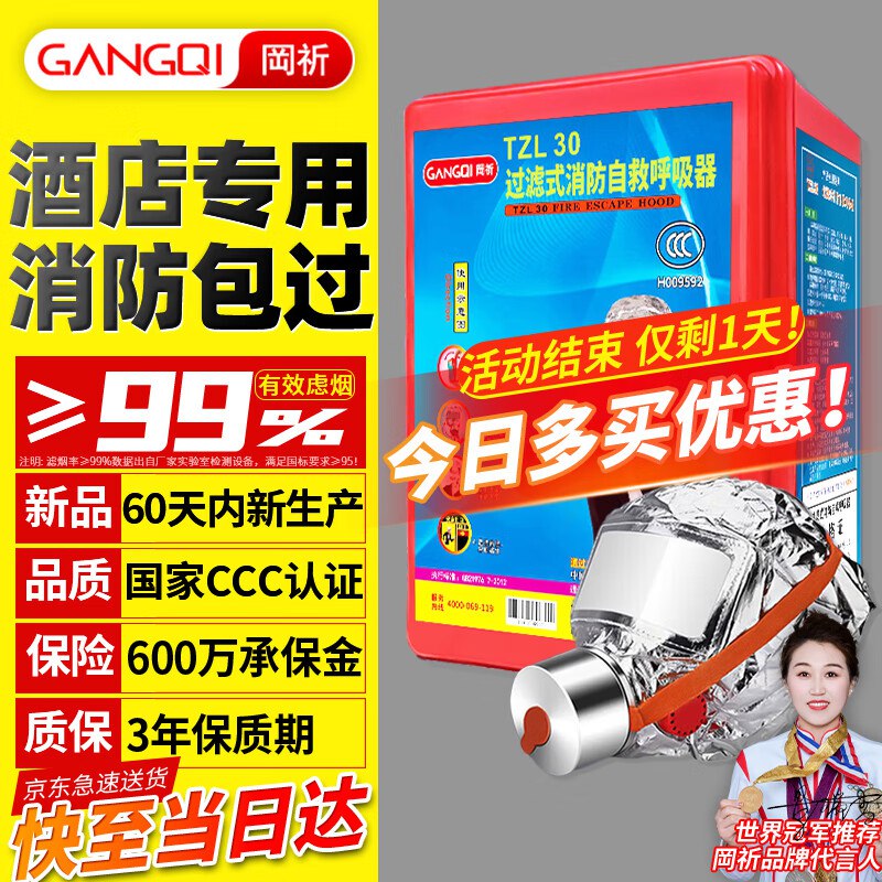 岡祈 防毒面具，有12首单【1.29】