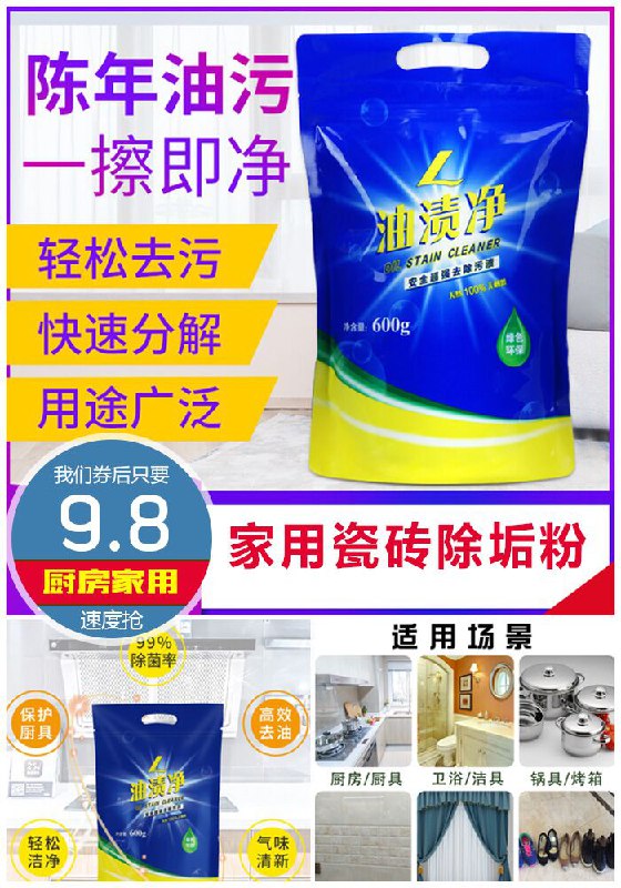 【整箱】厨房家用油渍净粉沫袋装原价19.8元【券后9.8元】包邮