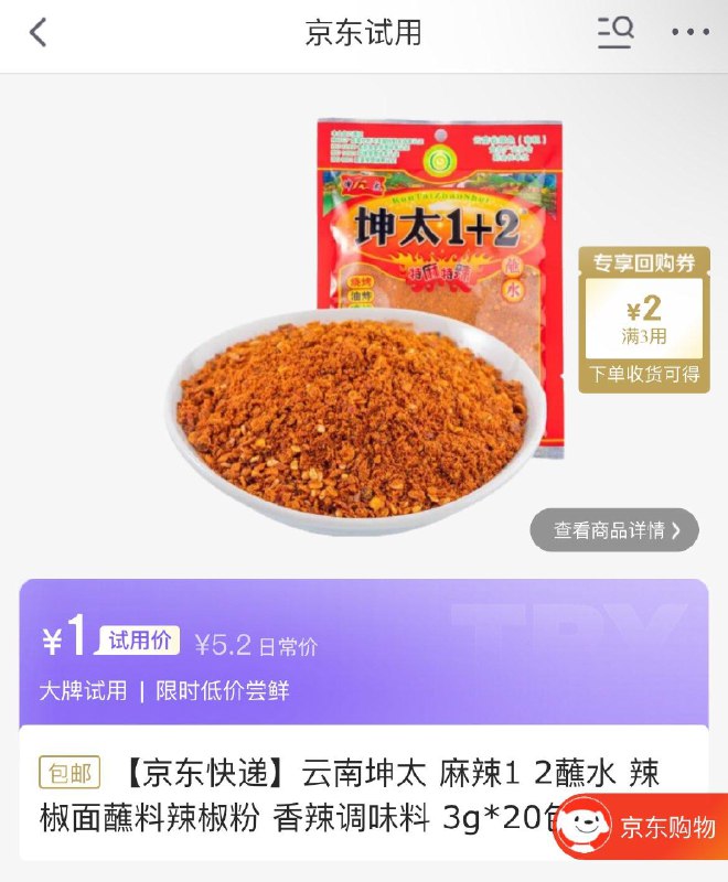 0点试用1