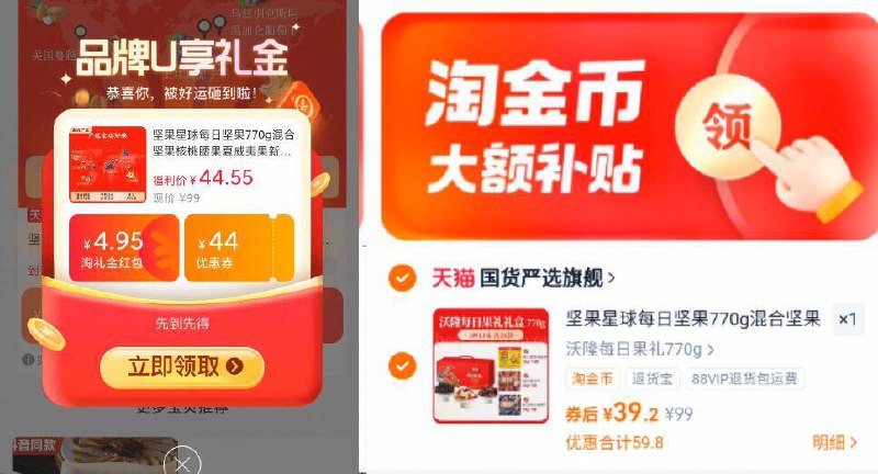 领礼金，下拉详情页拍39.2亓✨沃隆坚果星球坚果礼盒770g-粒大饱满，一天一包敲营养科学配比无添加，健康好滋味9/GFex4wEffGT// AA11