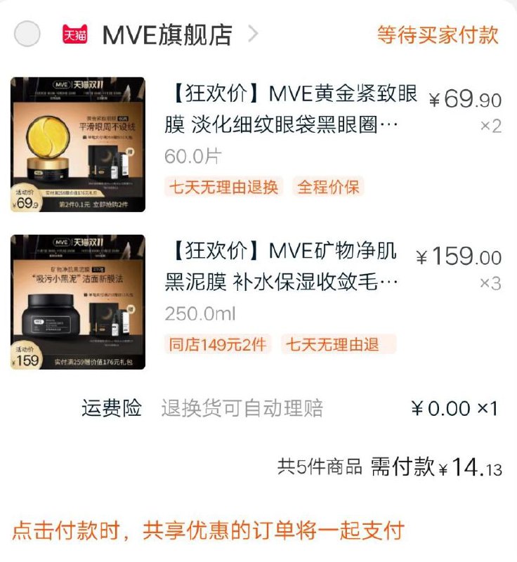 1刚刚直播间领券 MVE有折扣(gZ8UcQQ06Cm)/  部分人能看到百雀羚