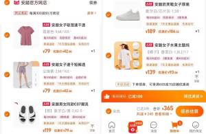 5、最后一步 加购1件【安踏】纯棉休闲女窽t恤)Ekp0dqeIUBi)/ CZ11//安踏 厚底板鞋女到手106亓安踏 C37 运动拖鞋仅79亓安踏 速干T短袖T恤女42亓安踏 纯棉休闲t恤女仅93亓安踏 速干裤短裤女仅42亓---全品券 d.618day.com/618