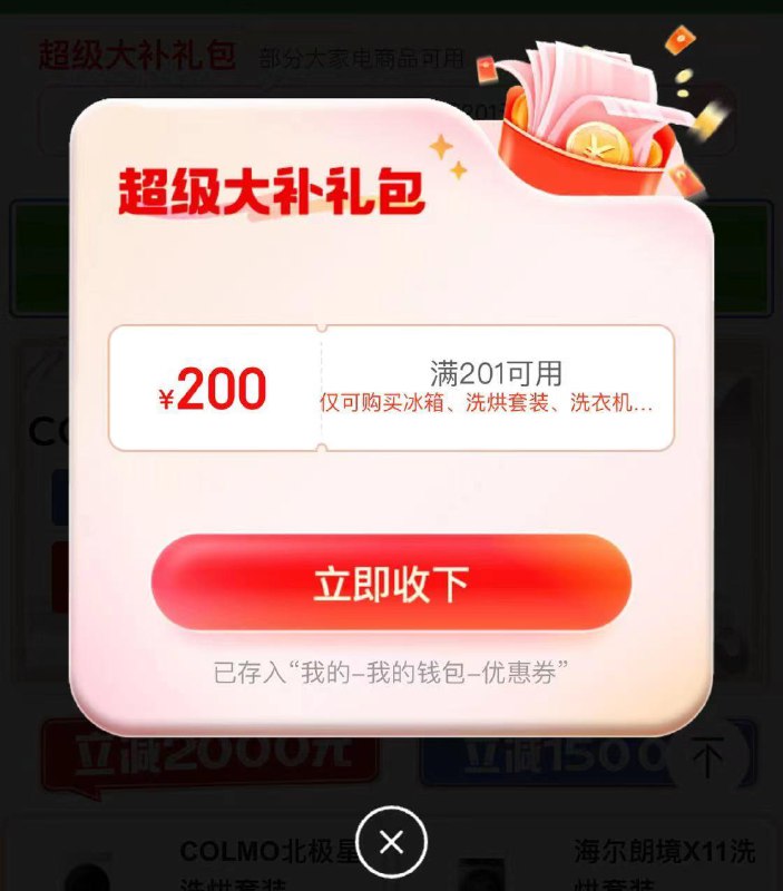 楼上会场试试抽