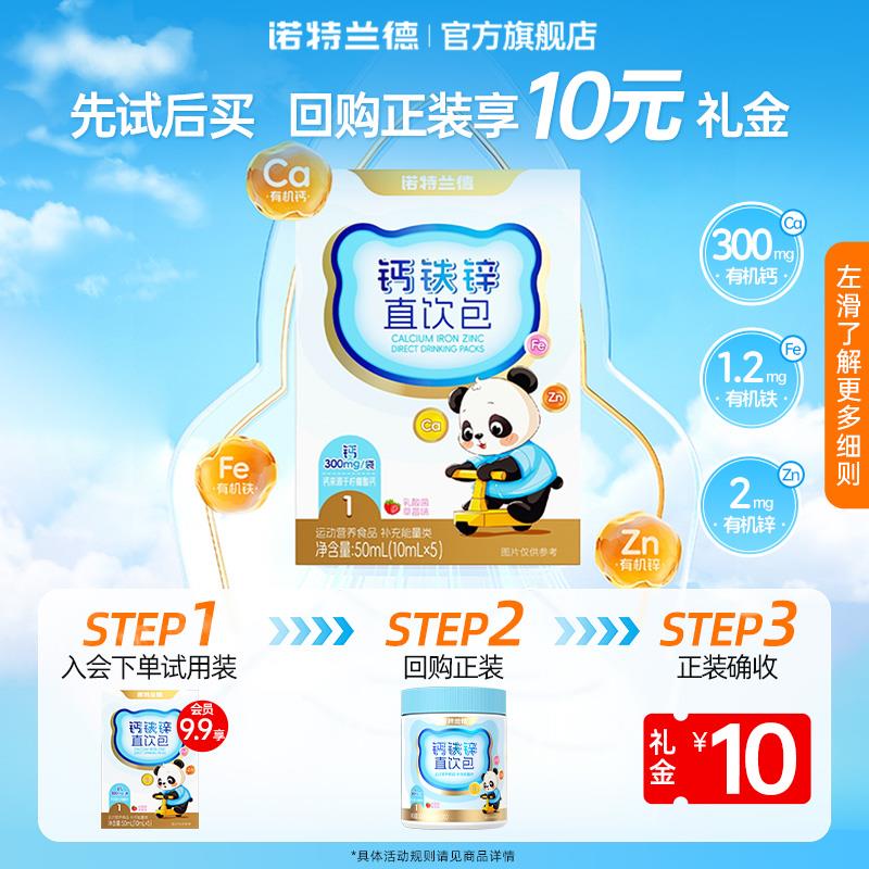 1亓诺特兰德液体钙铁锌5条/ CZ2269 9/2vU4VCGfhki//://