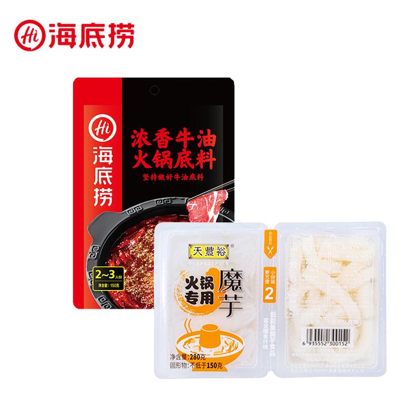 6.9元 限量 不对则无海底捞牛油火锅底料150g(JjxS2wi5n4y) CZ0000/拍下赠送火锅魔芋280g
