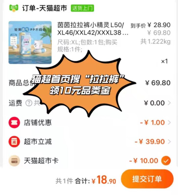 18.9💵 猫超包邮如有88vip 到手17.9💵(叠加10💵品类金下单)茵茵小精灵拉拉裤任选*1件/ CZ0001 /)Zz6YW2ZkeXr)//每日红包 1111.fanli.me