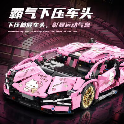 0点开始 领券后 49💵兰博基尼积木跑车拼装模型)v5q5WeWQ34X)/ CZ11