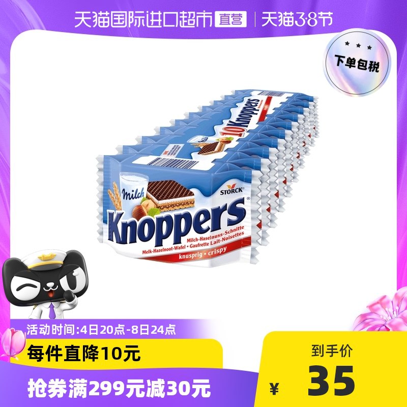 1.领券 加入购物车1件2.领商品下299-30直营券Knoppers榛子夹心威化10袋￥on462fwrwlt￥/