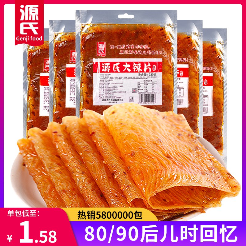7.8亓【源氏食品旗舰店】大辣片+豆筋+辣棒组合250g源氏是给三只松鼠做代加工的(hEtI2mLWIJF)/
