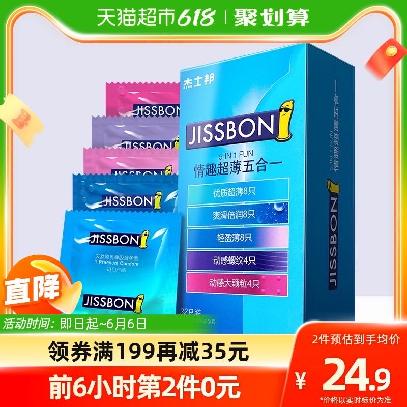 1.叠169-35劵+金币拍2件 vip 【21.2】折0.32/件杰士邦润滑超薄五合一32只5(/ dl425.kuaizhan.com/?UWd4dKnWp99 /):// HU7679/---全品券 d.618day.com/618