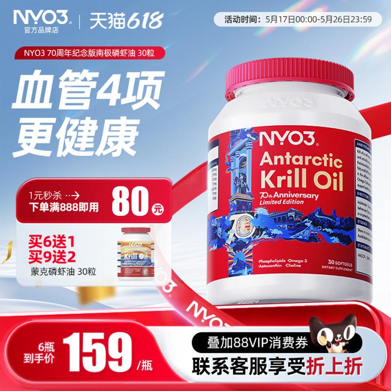 NYO3 挪威进口鱼油升级Omega-33件  1/ CZ9928 9/heuXVO8Cljb//:// 每日红包 m.fanli.me