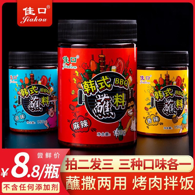 7.6元  烤肉蘸料烧烤料150g(FIvMcUZ0D02)/