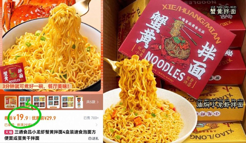 19.3💰叠金币.前④任选【三通】多口味拌面共4盒好吃滴不像是速食面！尝尝专治食欲emo 比外卖香得多-9/TvnF4Pxv9jF// AA11